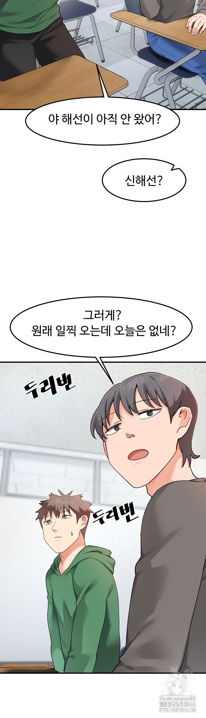 Doppelganger Female Friends Raw Chapter 16 - Page 29