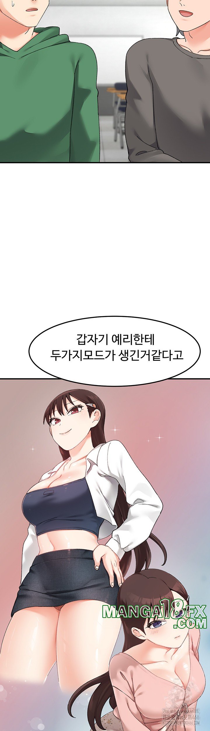 Doppelganger Female Friends Raw Chapter 16 - Page 32