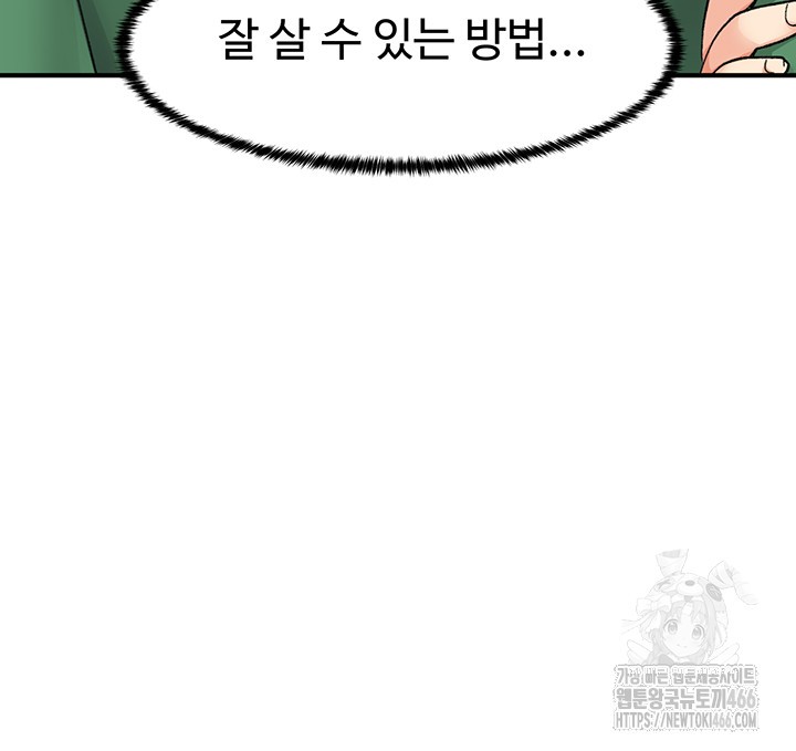 Doppelganger Female Friends Raw Chapter 16 - Page 45