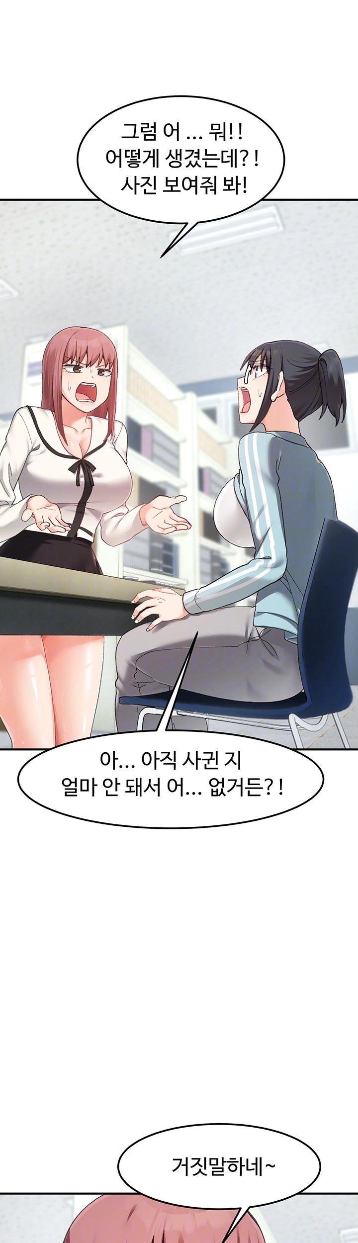 Doppelganger Female Friends Raw Chapter 17 - Page 12