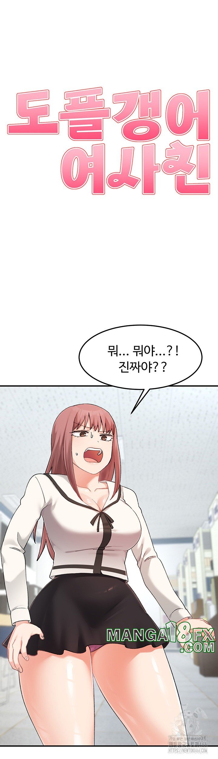 Doppelganger Female Friends Raw Chapter 17 - Page 20