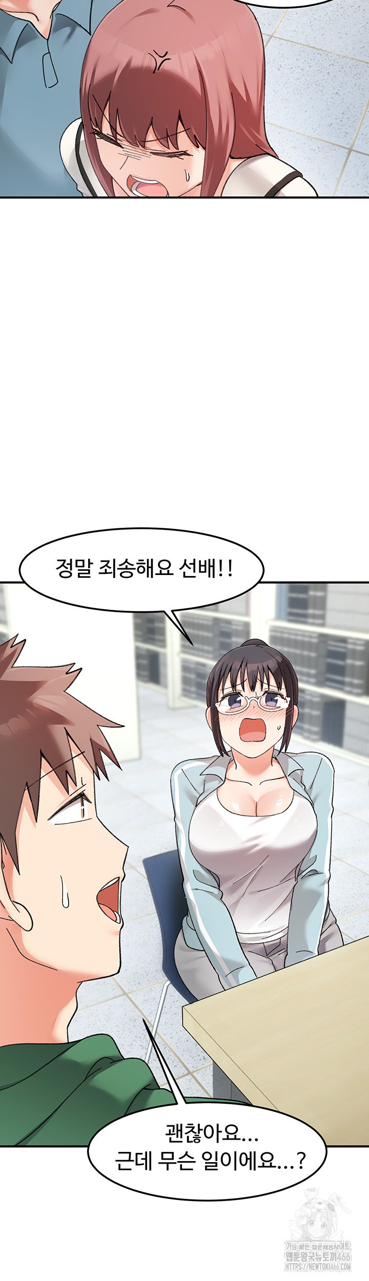 Doppelganger Female Friends Raw Chapter 17 - Page 26