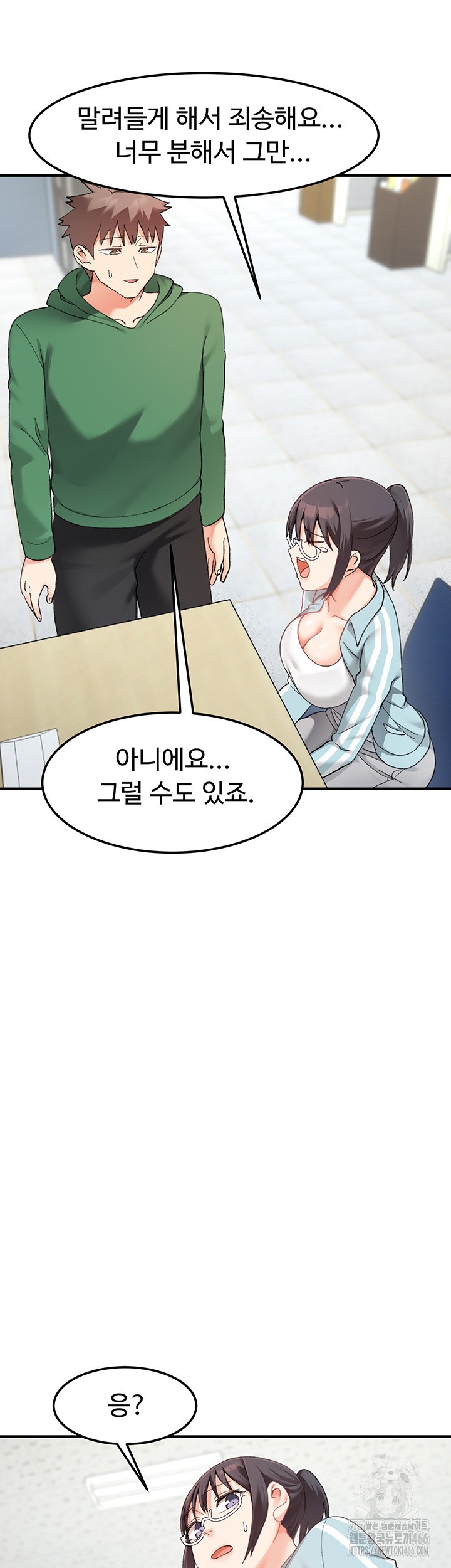 Doppelganger Female Friends Raw Chapter 17 - Page 29