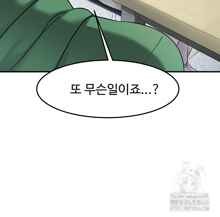 Doppelganger Female Friends Raw Chapter 17 - Page 31