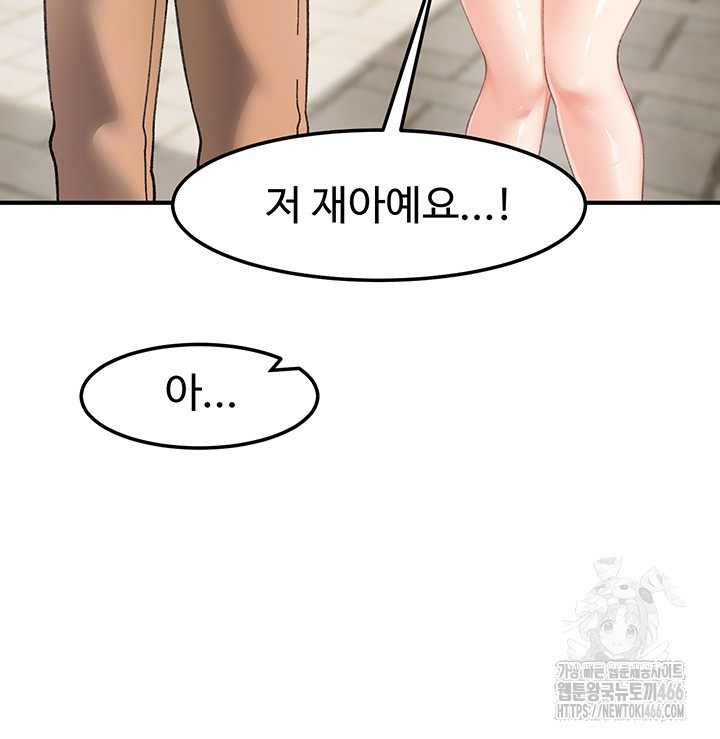 Doppelganger Female Friends Raw Chapter 17 - Page 39