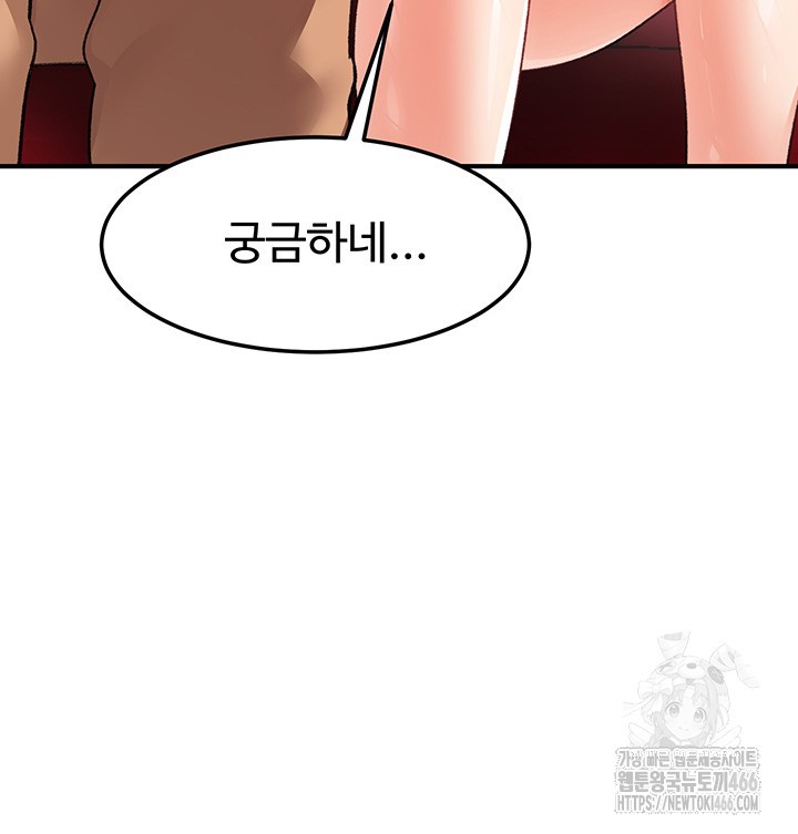 Doppelganger Female Friends Raw Chapter 17 - Page 47