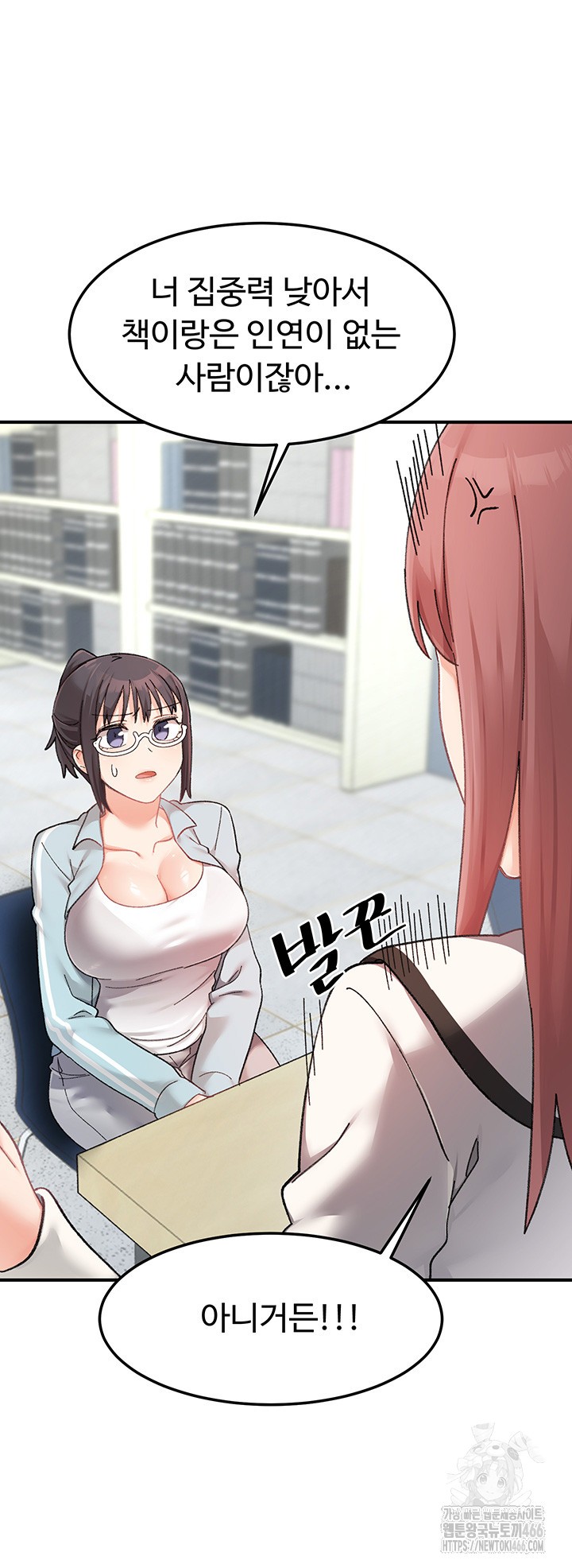 Doppelganger Female Friends Raw Chapter 17 - Page 7