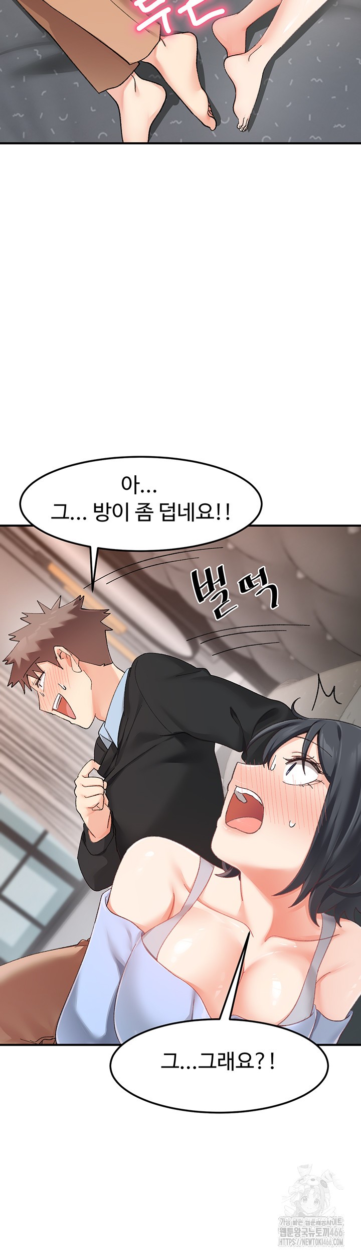 Doppelganger Female Friends Raw Chapter 18 - Page 16