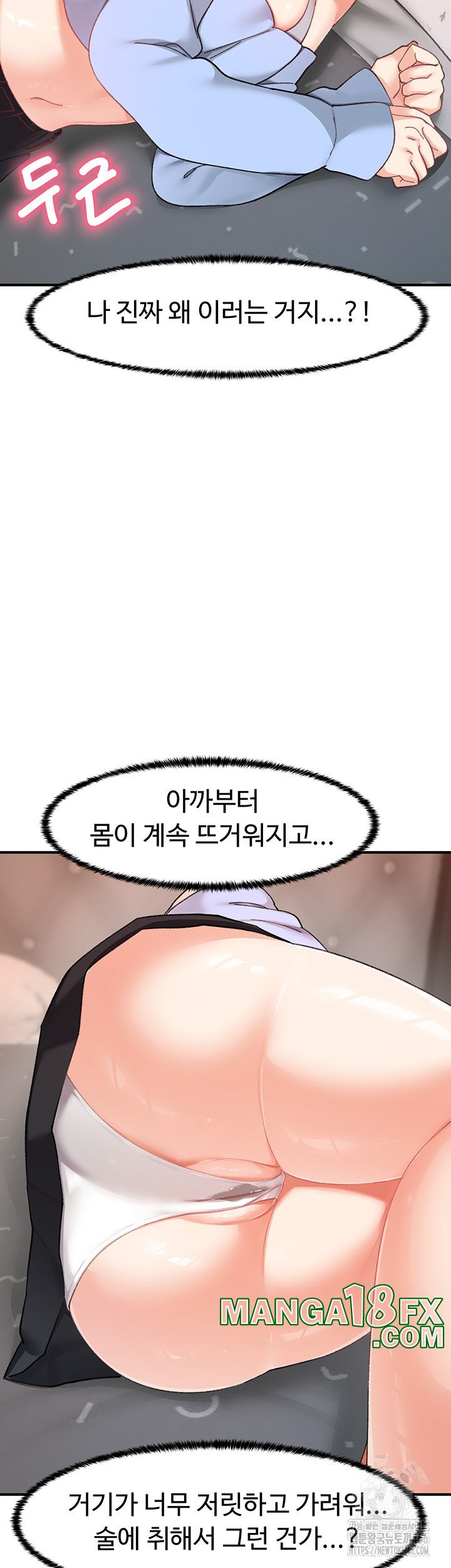 Doppelganger Female Friends Raw Chapter 18 - Page 20