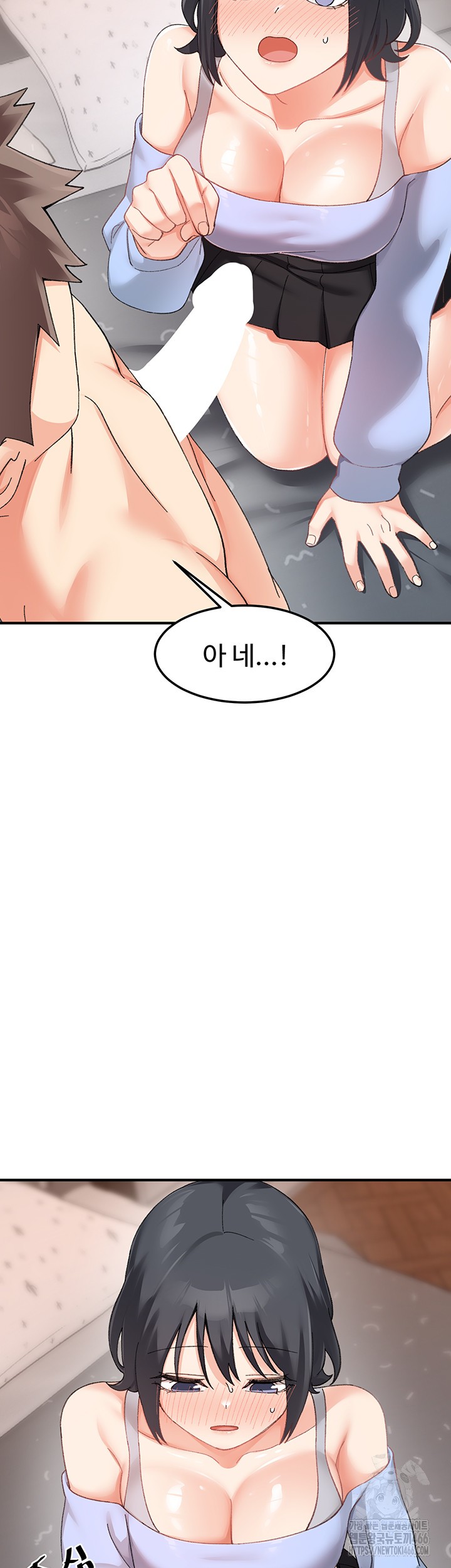 Doppelganger Female Friends Raw Chapter 18 - Page 43