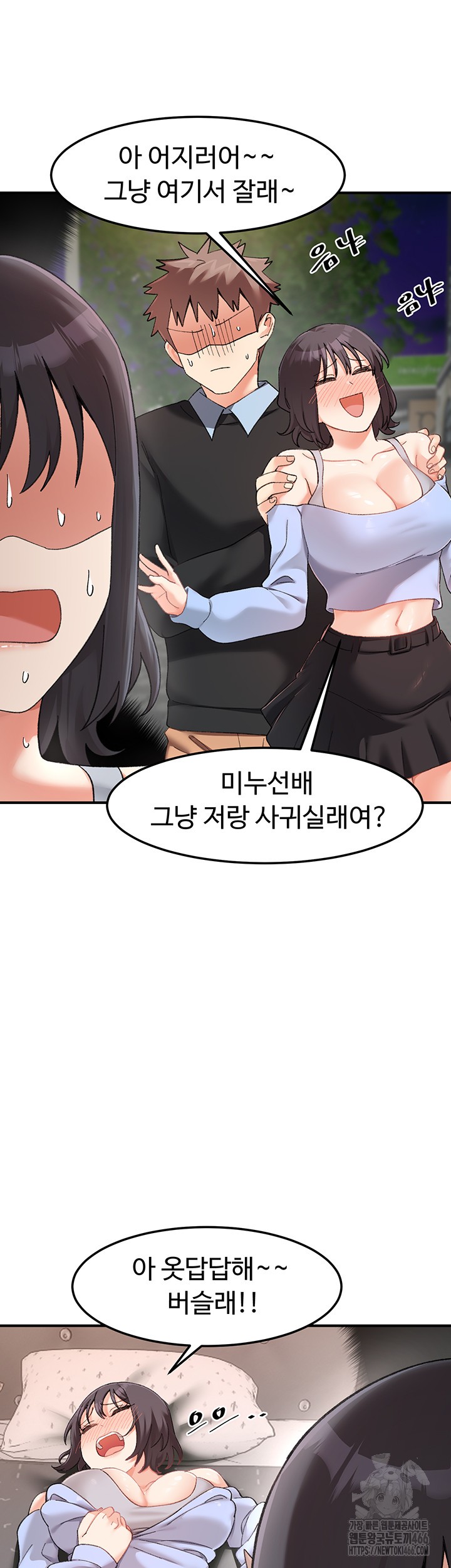 Doppelganger Female Friends Raw Chapter 18 - Page 7