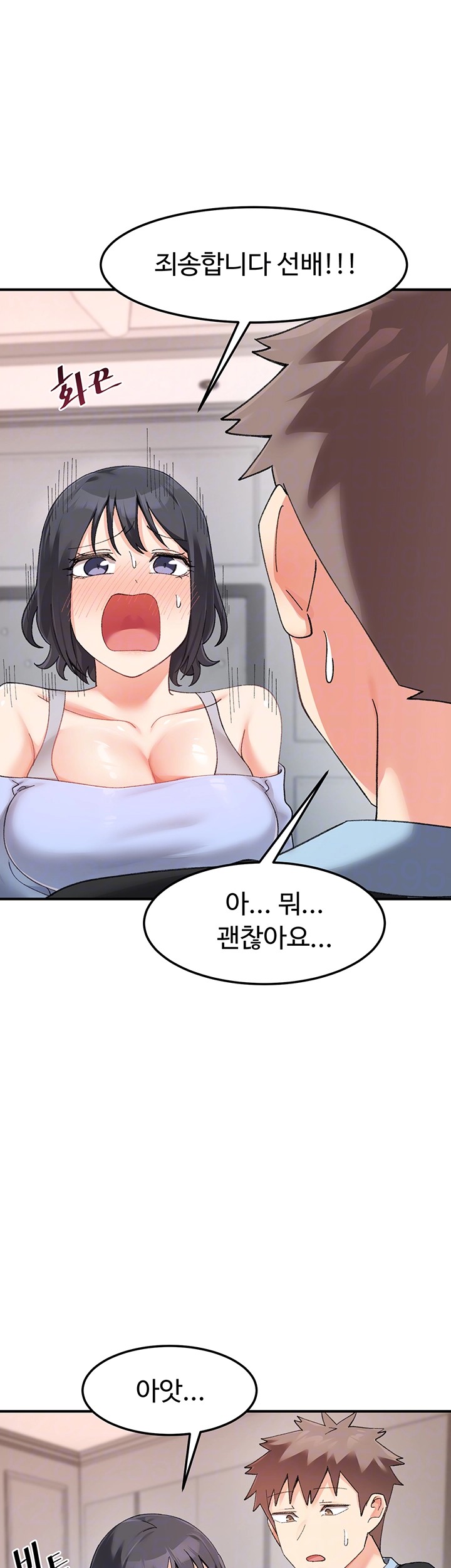 Doppelganger Female Friends Raw Chapter 18 - Page 9