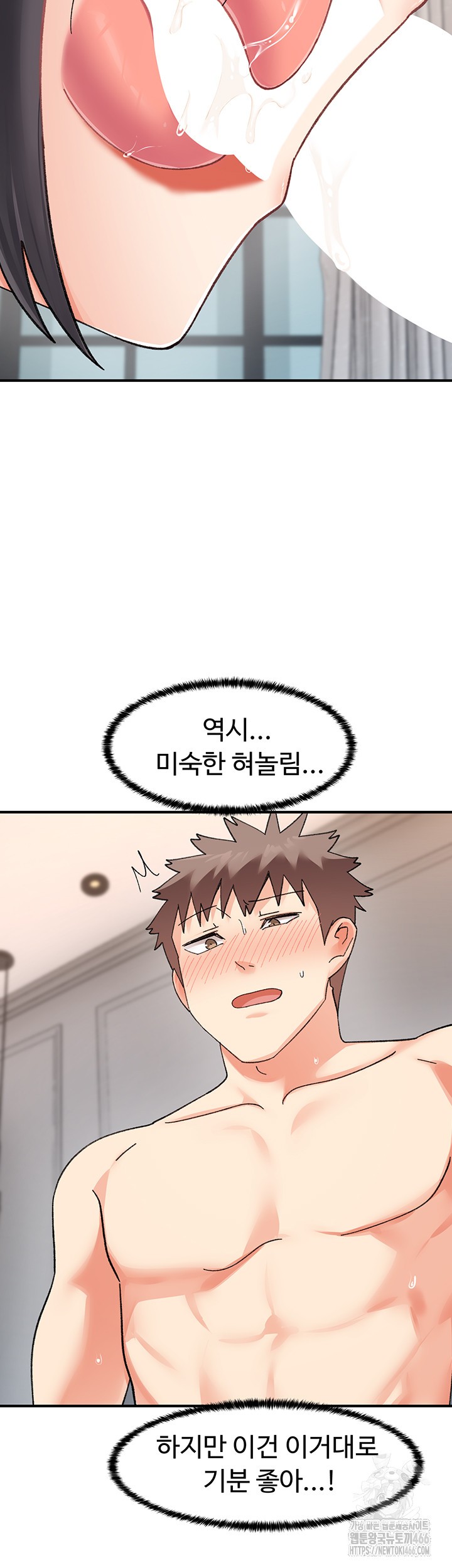 Doppelganger Female Friends Raw Chapter 19 - Page 30