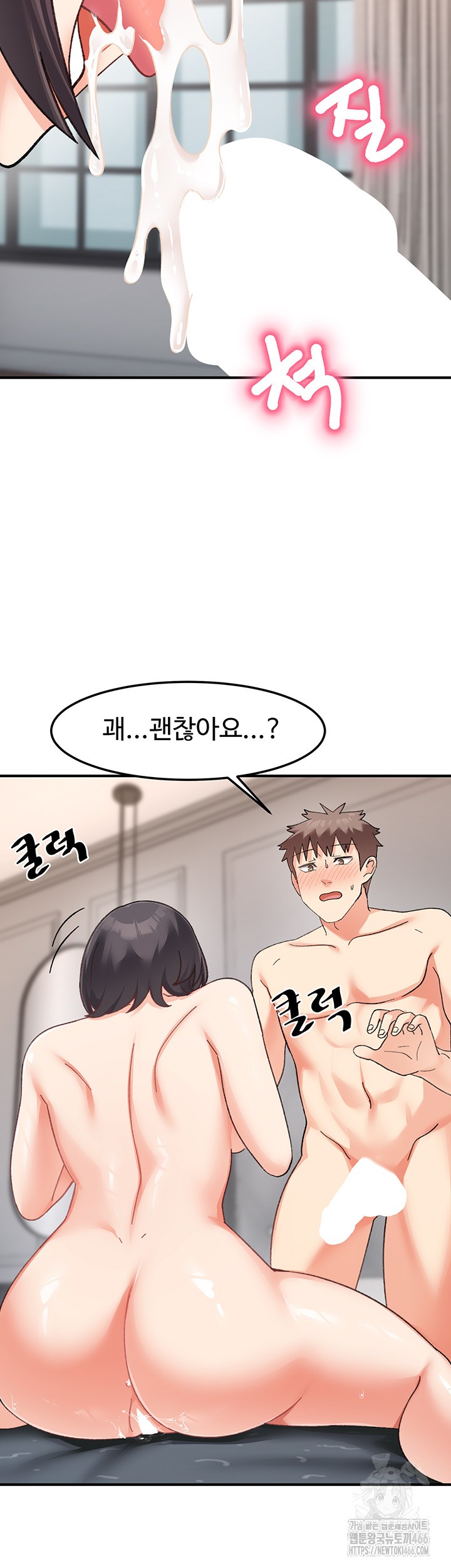 Doppelganger Female Friends Raw Chapter 19 - Page 47