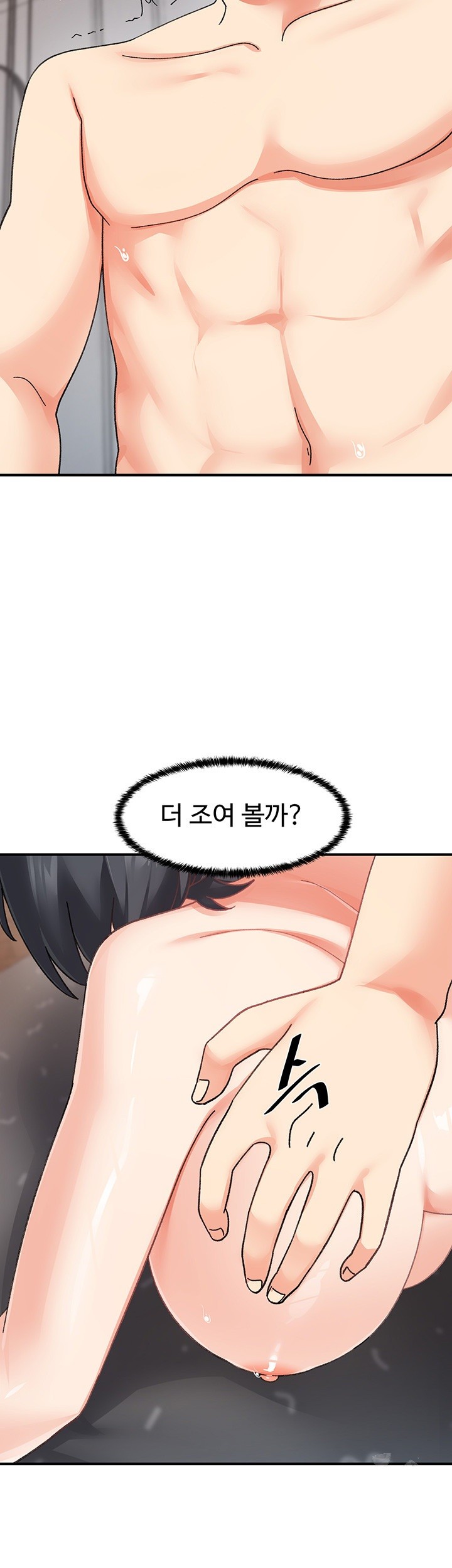 Doppelganger Female Friends Raw Chapter 20 - Page 35