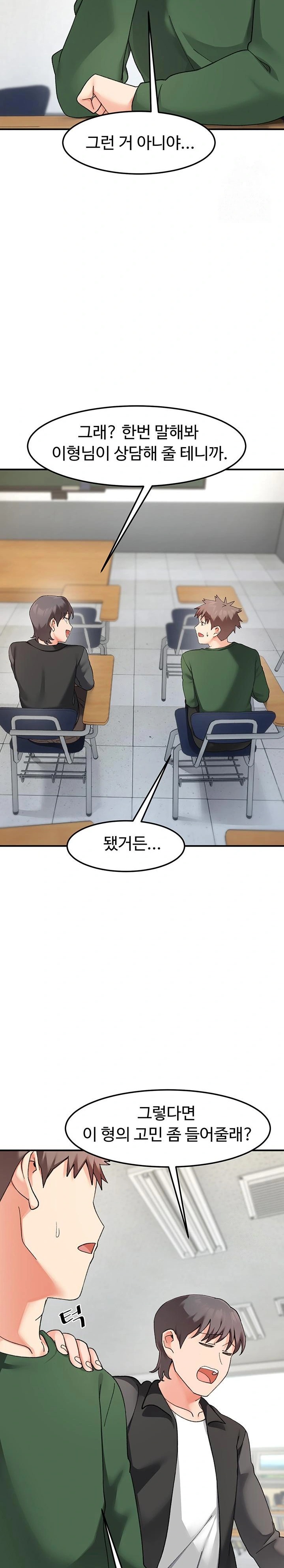 Doppelganger Female Friends Raw Chapter 21 - Page 20