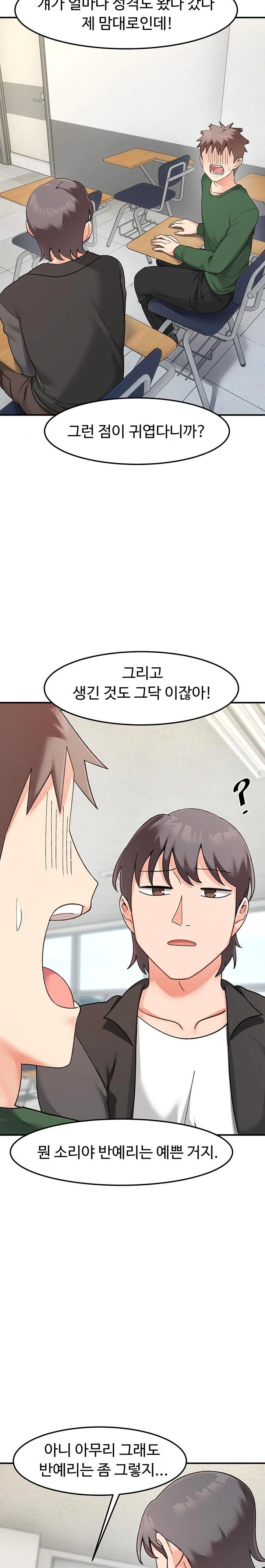 Doppelganger Female Friends Raw Chapter 21 - Page 24