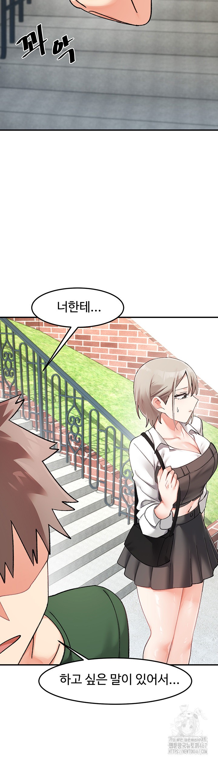 Doppelganger Female Friends Raw Chapter 22 - Page 16