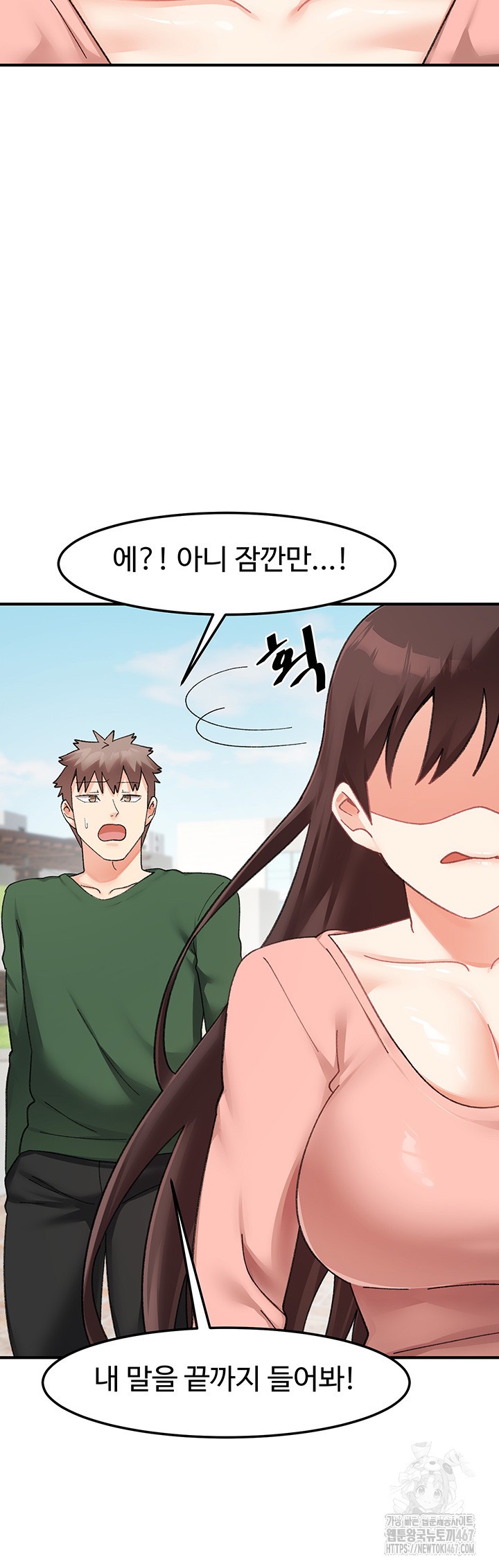 Doppelganger Female Friends Raw Chapter 22 - Page 30