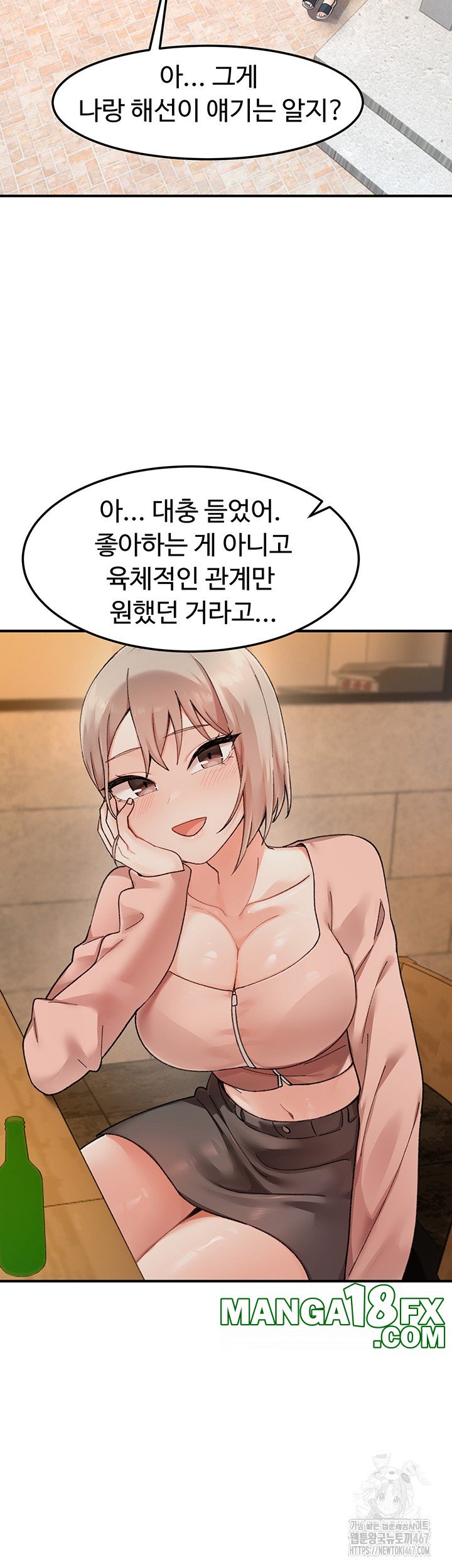 Doppelganger Female Friends Raw Chapter 22 - Page 37