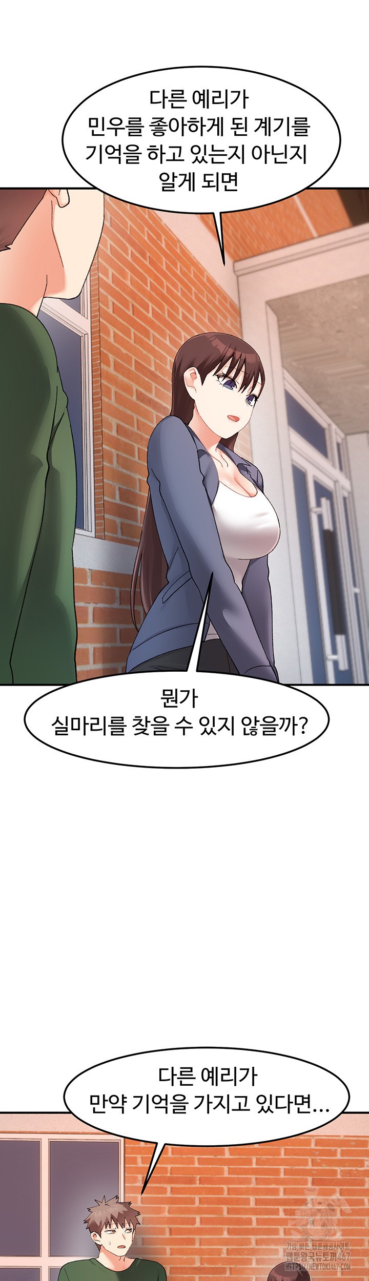 Doppelganger Female Friends Raw Chapter 22 - Page 47