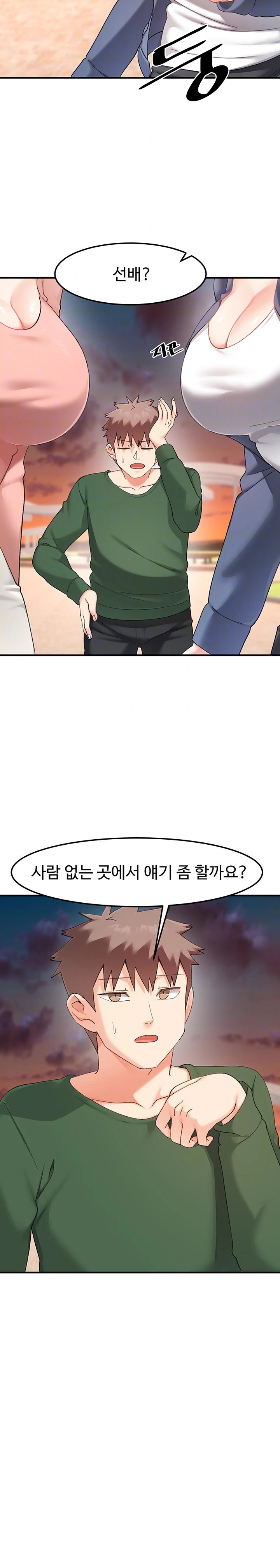 Doppelganger Female Friends Raw Chapter 23 - Page 3