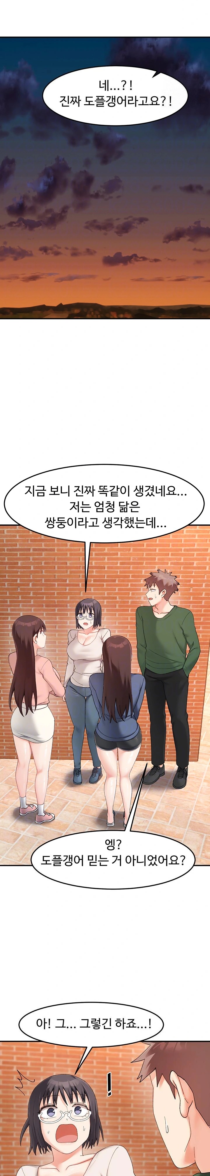 Doppelganger Female Friends Raw Chapter 23 - Page 4