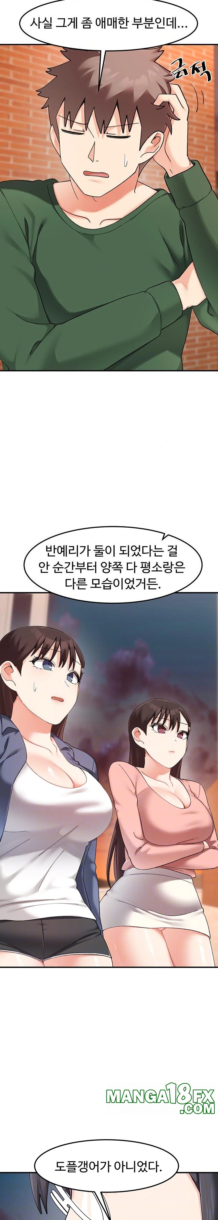 Doppelganger Female Friends Raw Chapter 23 - Page 7