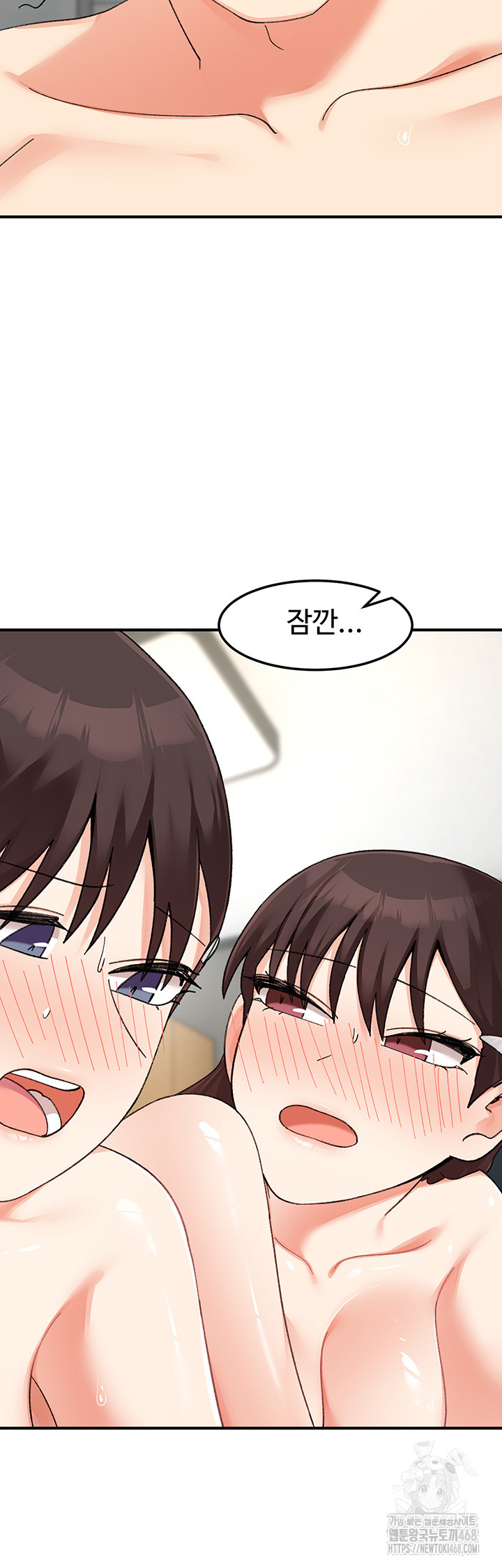 Doppelganger Female Friends Raw Chapter 26 - Page 39