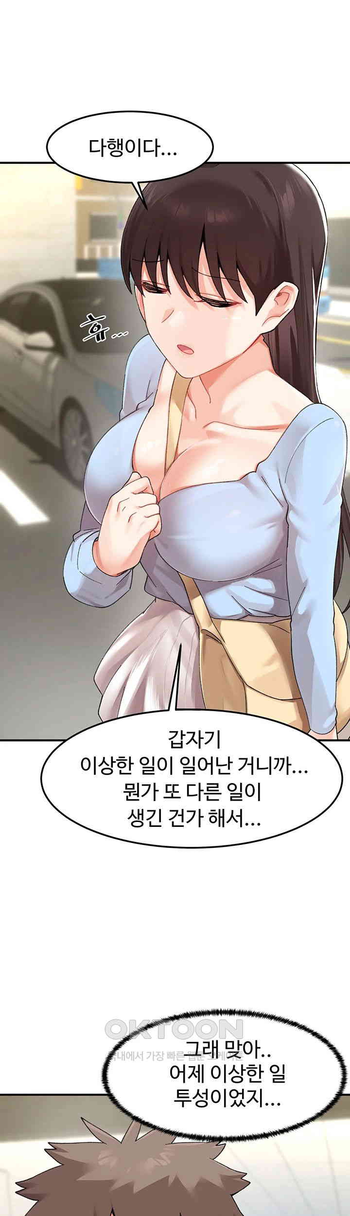 Doppelganger Female Friends Raw Chapter 4 - Page 43