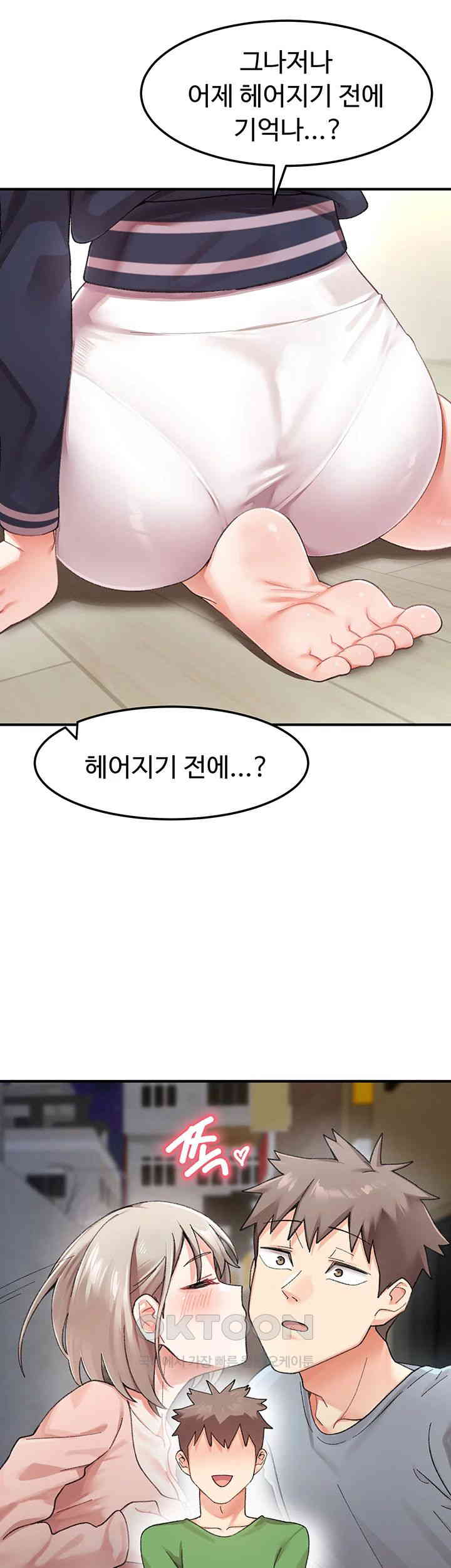 Doppelganger Female Friends Raw Chapter 5 - Page 40