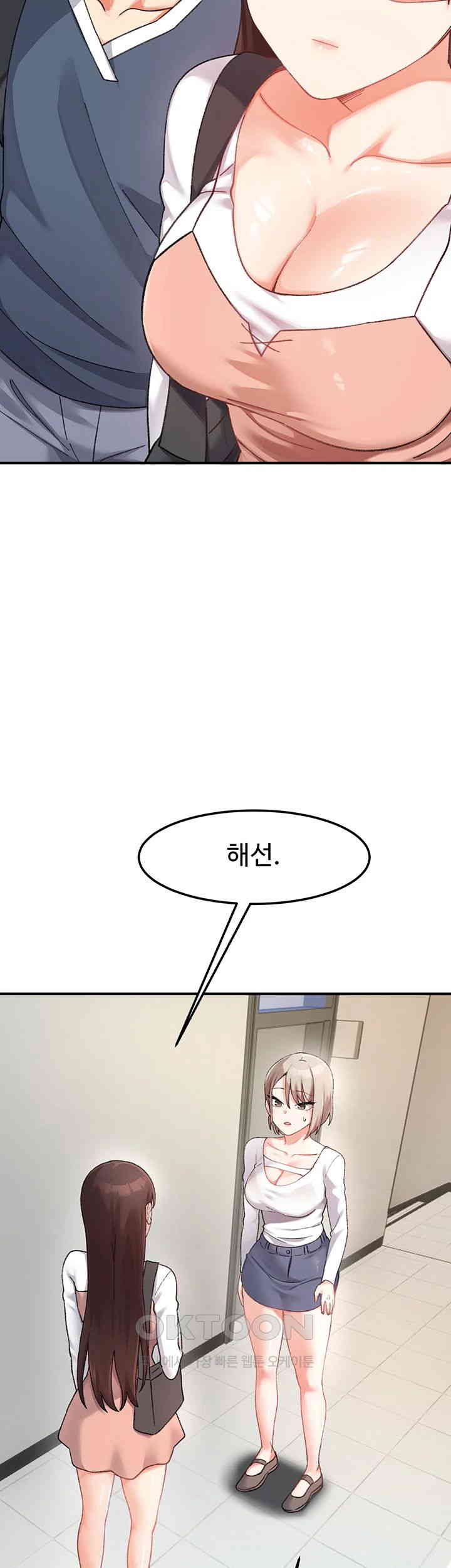 Doppelganger Female Friends Raw Chapter 8 - Page 5