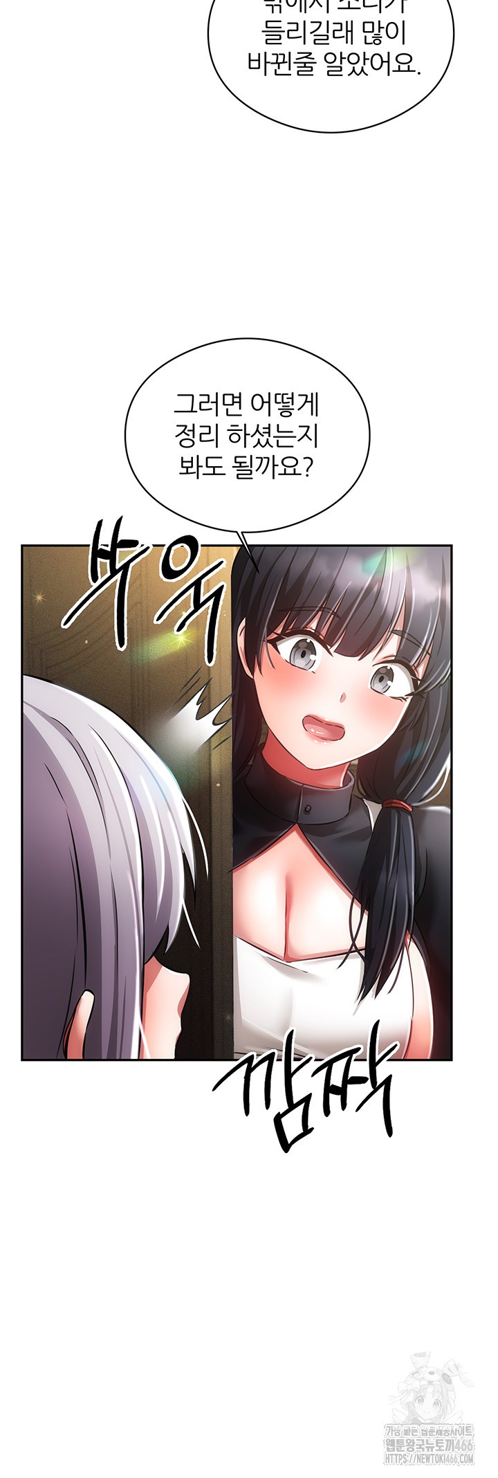 Taming Females to Rise in Status Raw Chapter 19 - Page 37