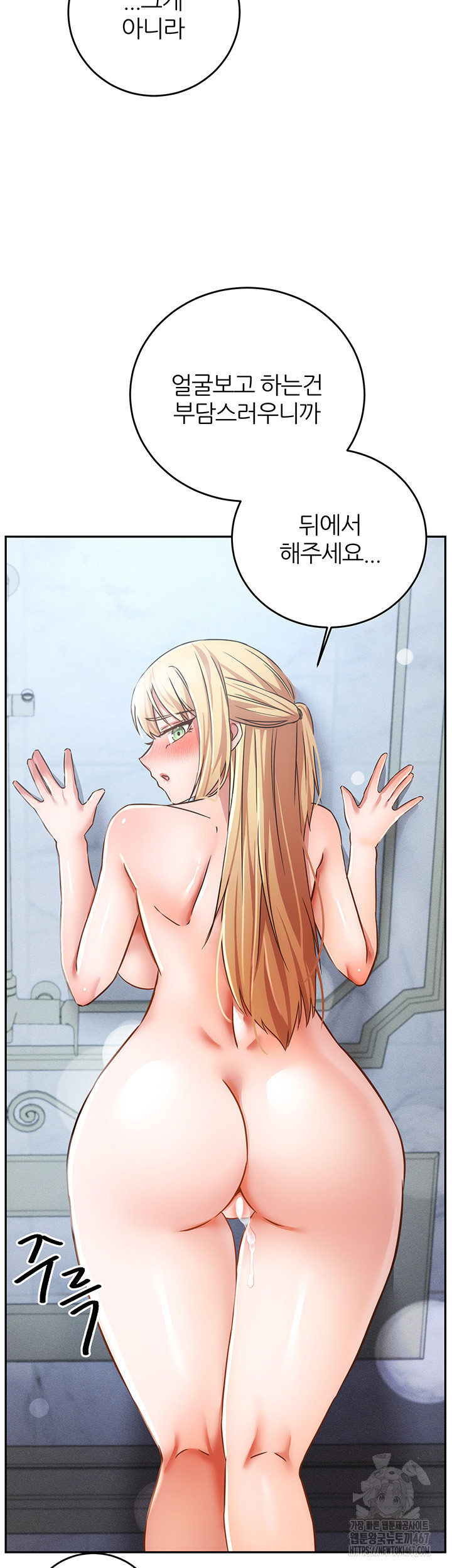 Taming Females to Rise in Status Raw Chapter 23 - Page 3