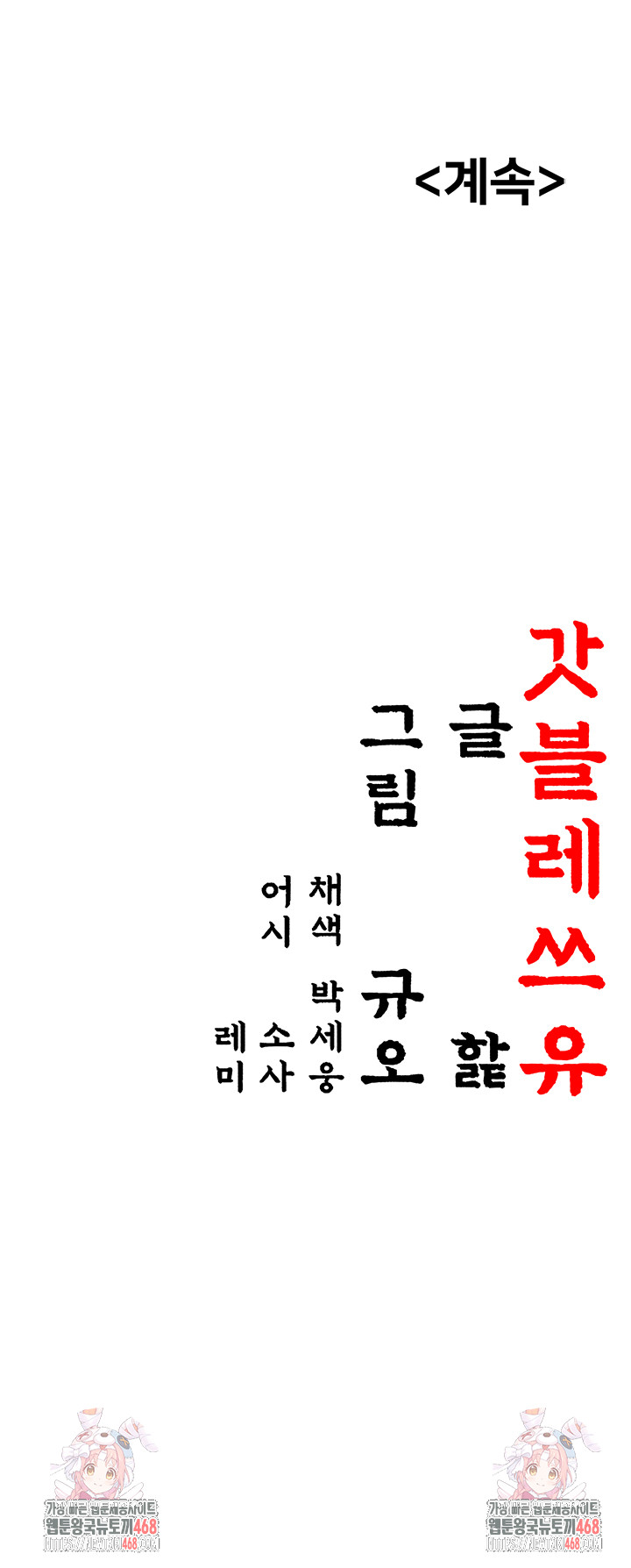 God Bless You Raw Chapter 39 - Page 65