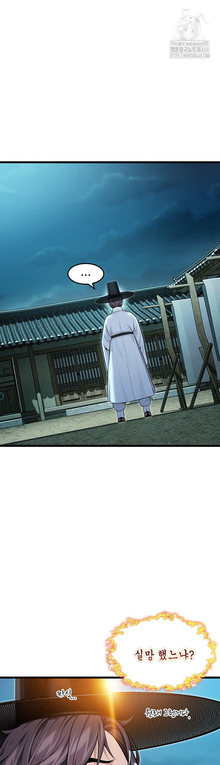 God Bless You Raw Chapter 40 - Page 57