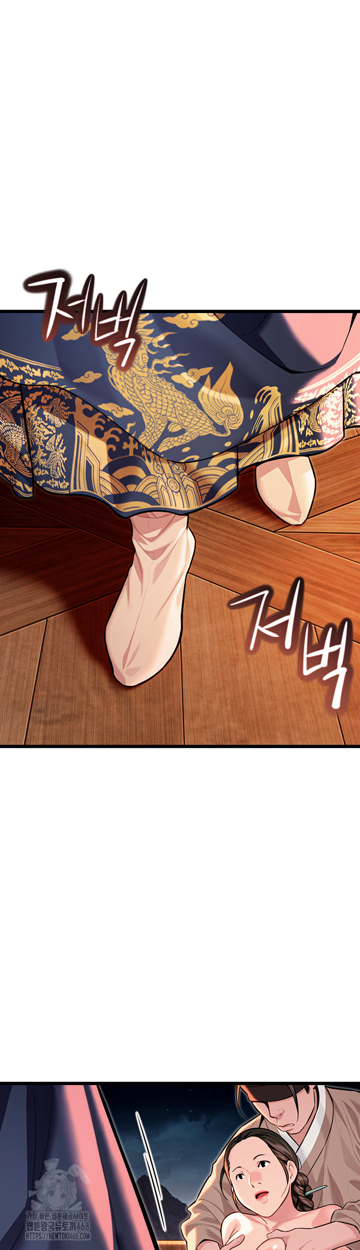 God Bless You Raw Chapter 44 - Page 50