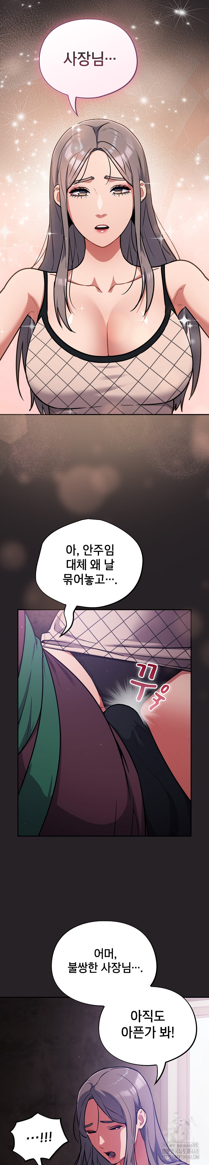 Stupid Virus Raw Chapter 37 - Page 10