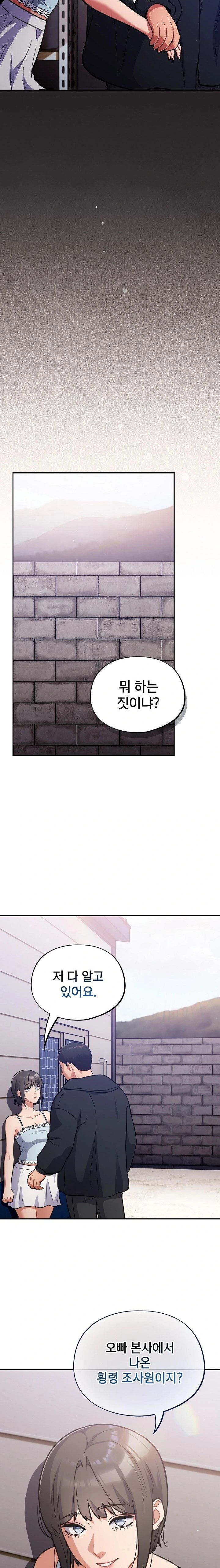 Stupid Virus Raw Chapter 43 - Page 2