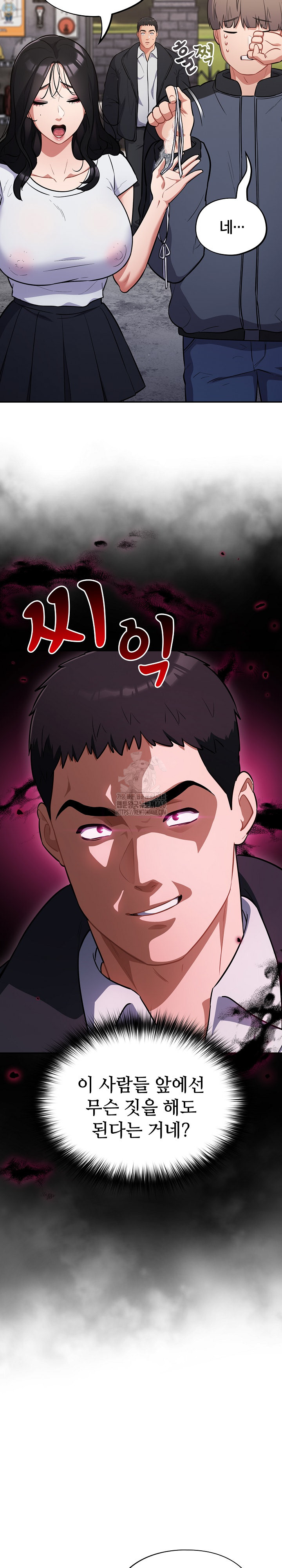 Stupid Virus Raw Chapter 46 - Page 4