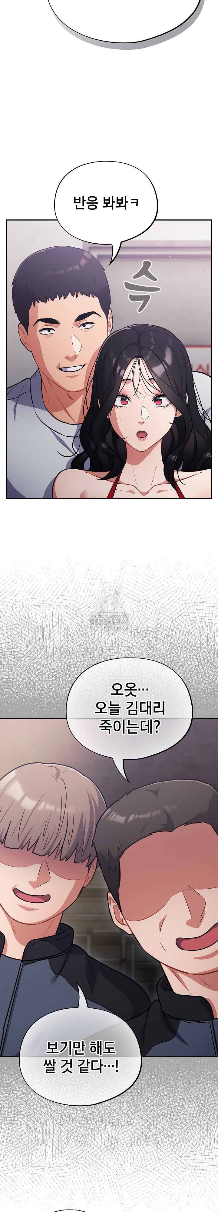 Stupid Virus Raw Chapter 47 - Page 11