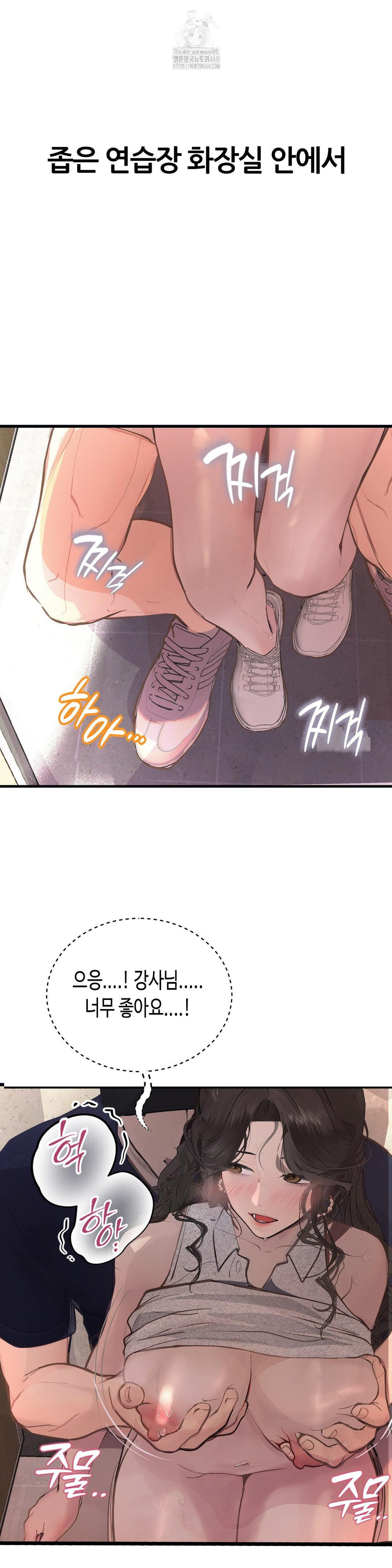Observation Diary Raw Chapter 29 - Page 24