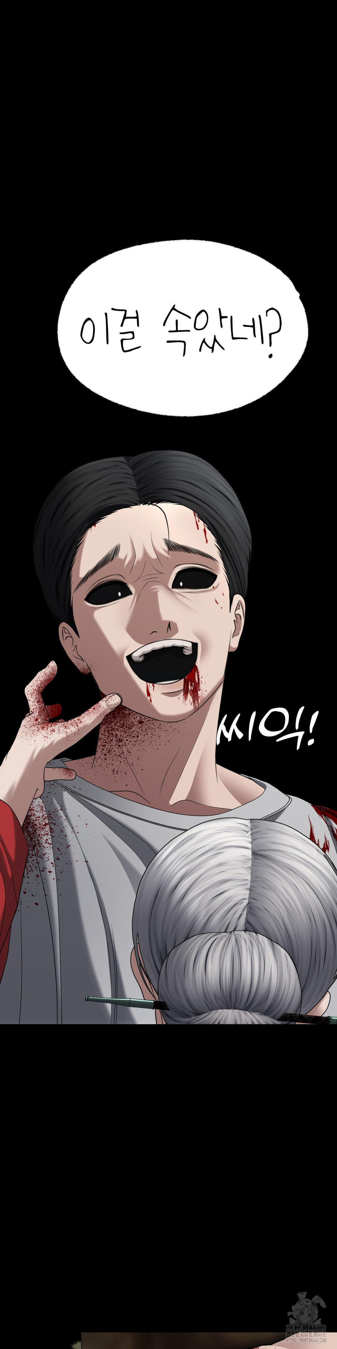 Your Creepy Bucketlist Raw Chapter 31 - Page 21