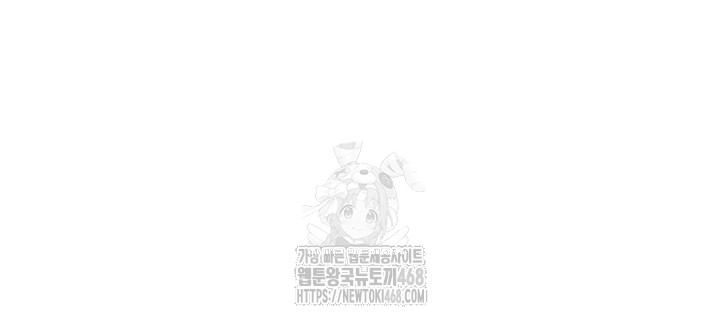 Set It! Raw Chapter 59 - Page 5