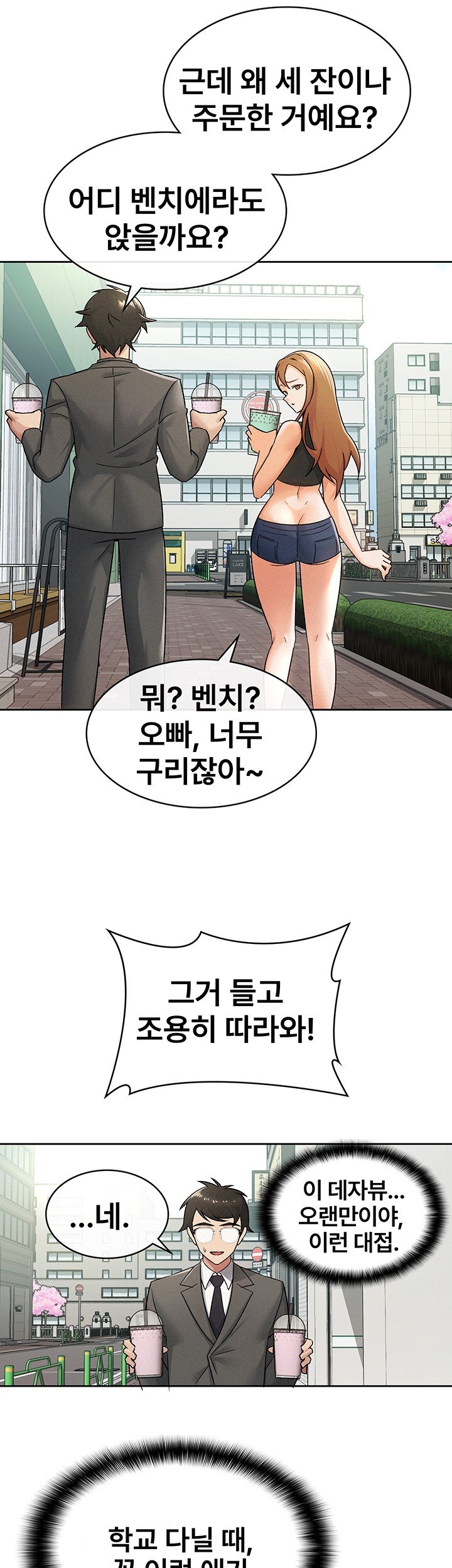 Tax Girlfriend Raw Chapter 17 - Page 10