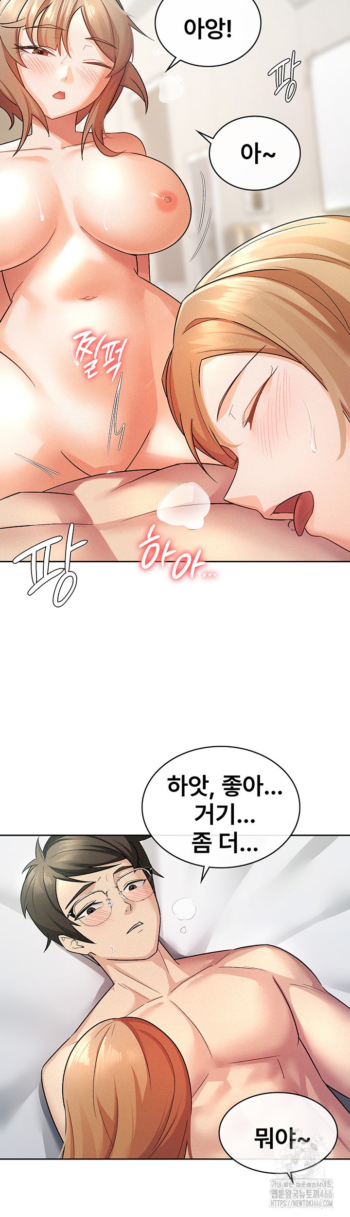 Tax Girlfriend Raw Chapter 20 - Page 21