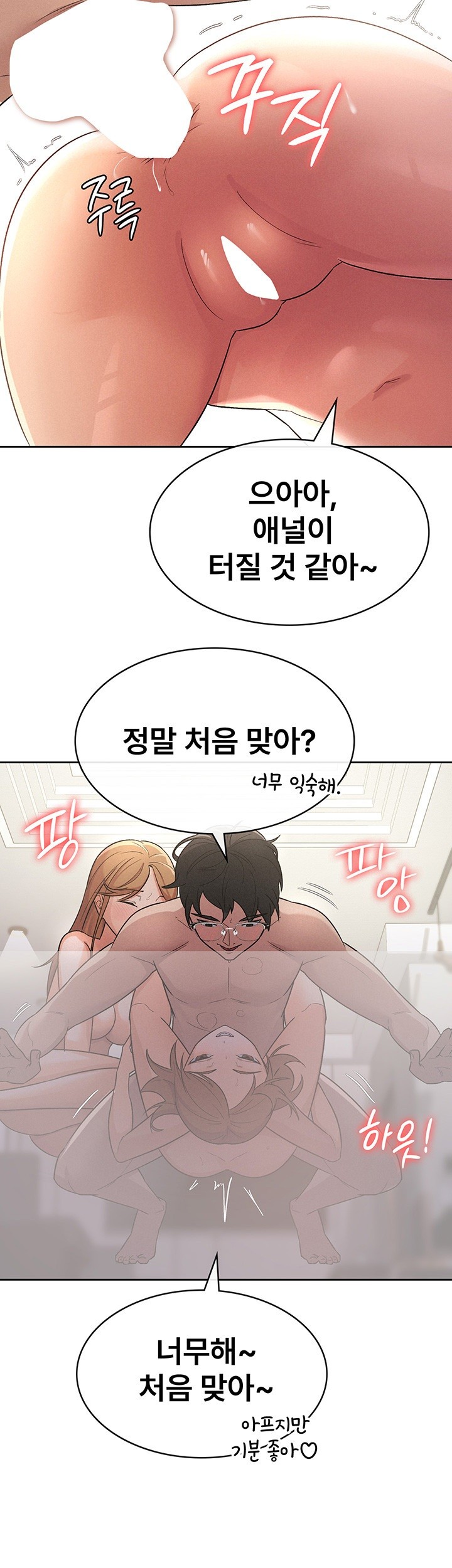 Tax Girlfriend Raw Chapter 21 - Page 21