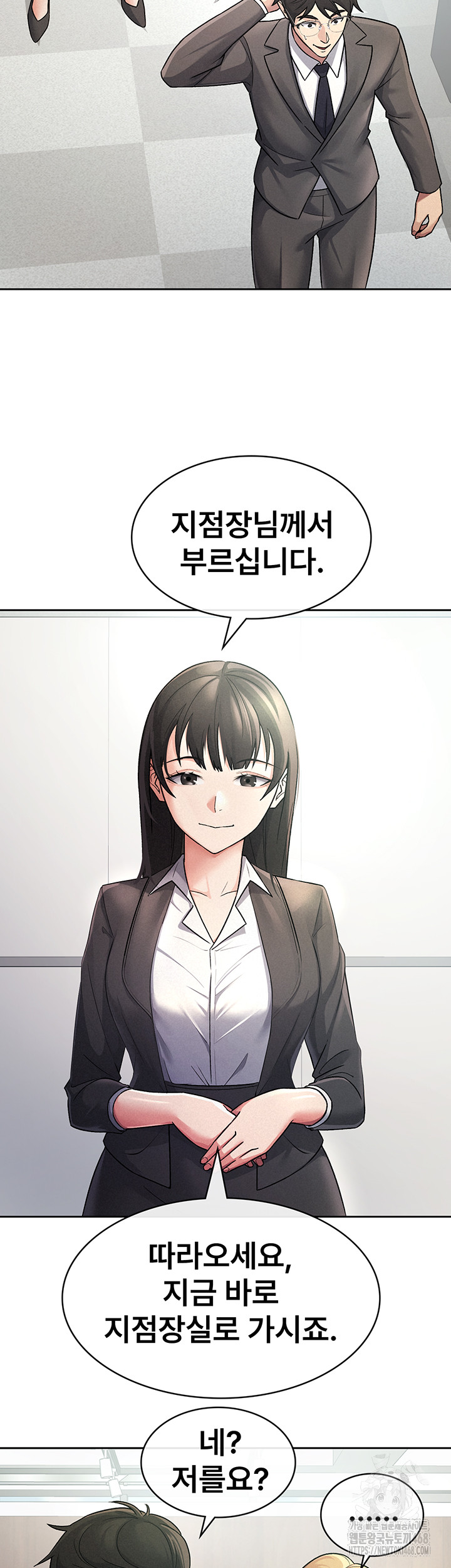 Tax Girlfriend Raw Chapter 27 - Page 23