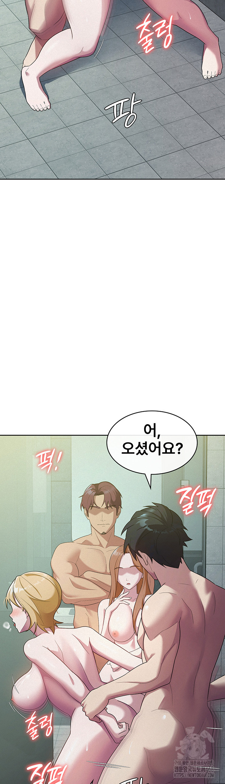 Tax Girlfriend Raw Chapter 31 - Page 33