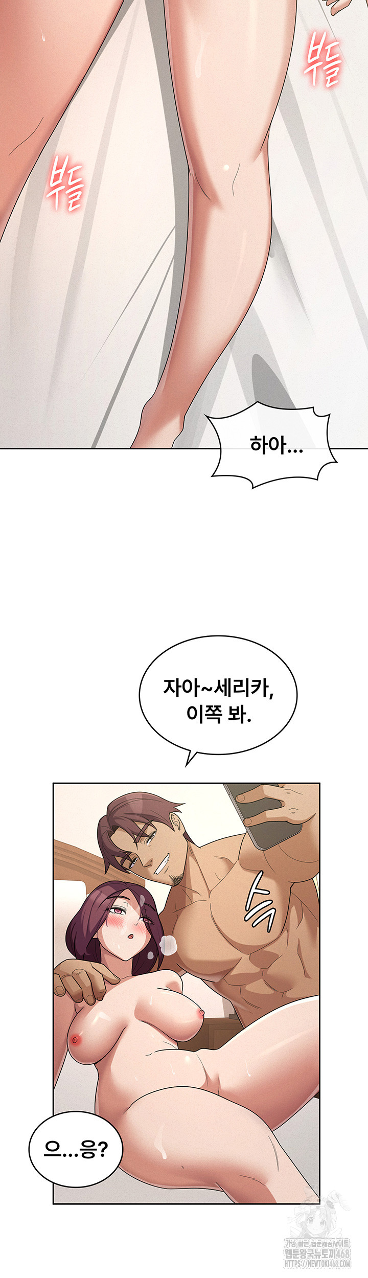 Tax Girlfriend Raw Chapter 37 - Page 19